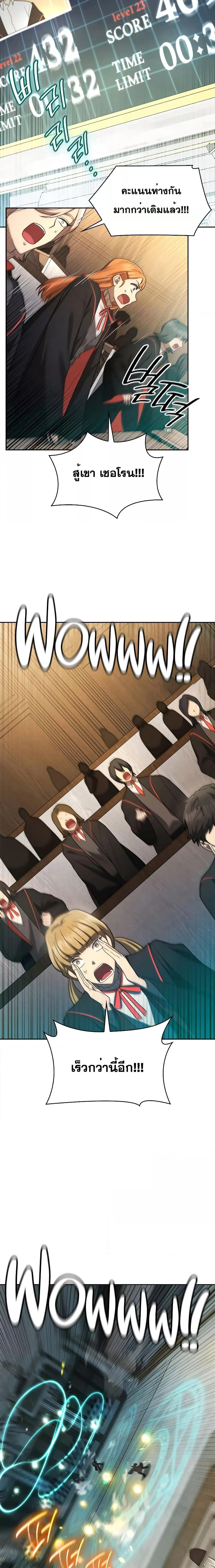 The Infinite Mage ตอนที่ 47 หน้า 6