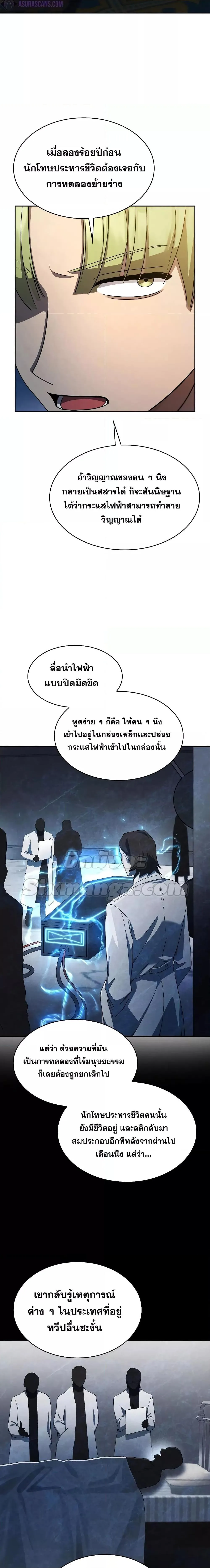 The Infinite Mage ตอนที่ 48 หน้า 17