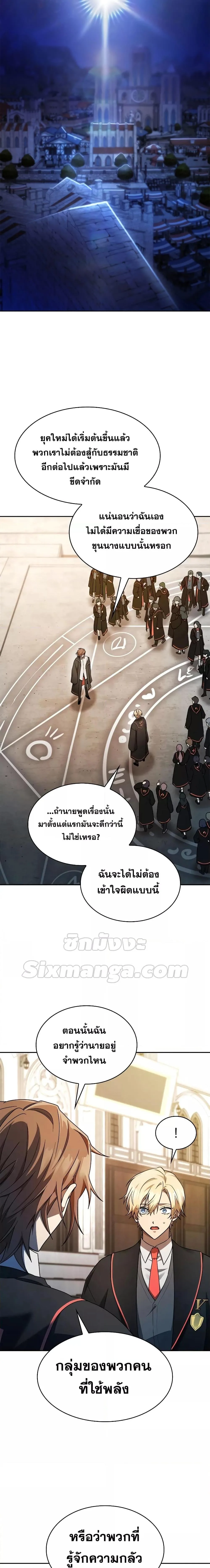 The Infinite Mage ตอนที่ 48 หน้า 2