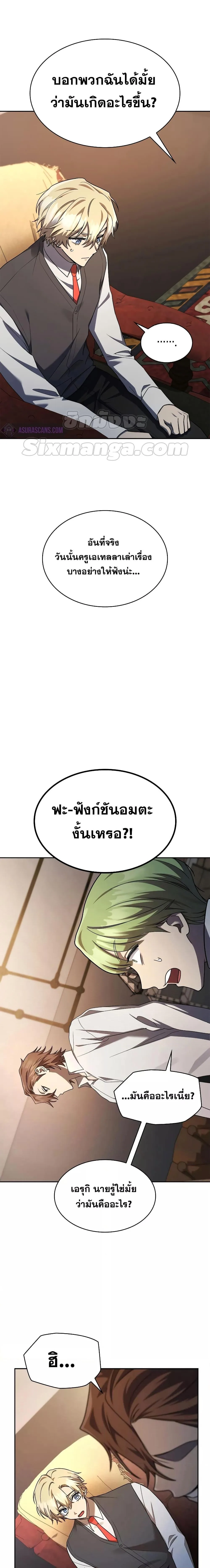The Infinite Mage ตอนที่ 48 หน้า 22