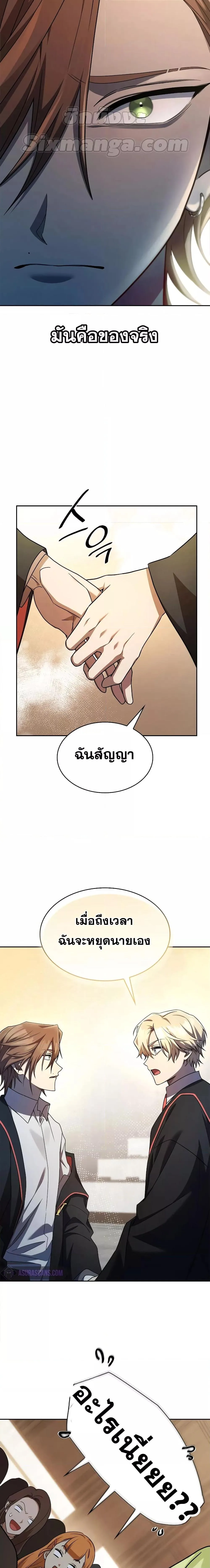 The Infinite Mage ตอนที่ 48 หน้า 5