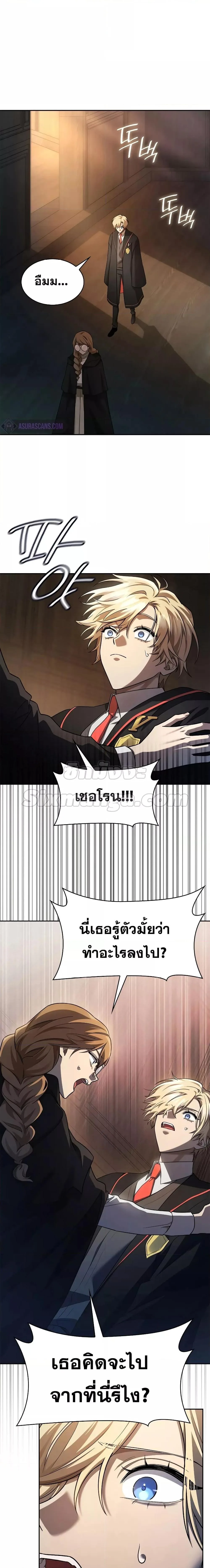 The Infinite Mage ตอนที่ 48 หน้า 7