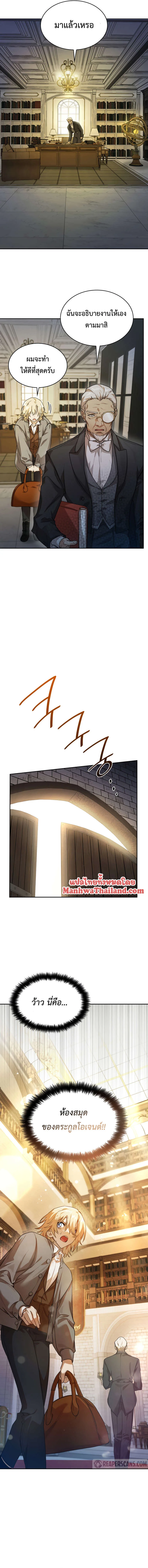 The Infinite Mage ตอนที่ 5 หน้า 9