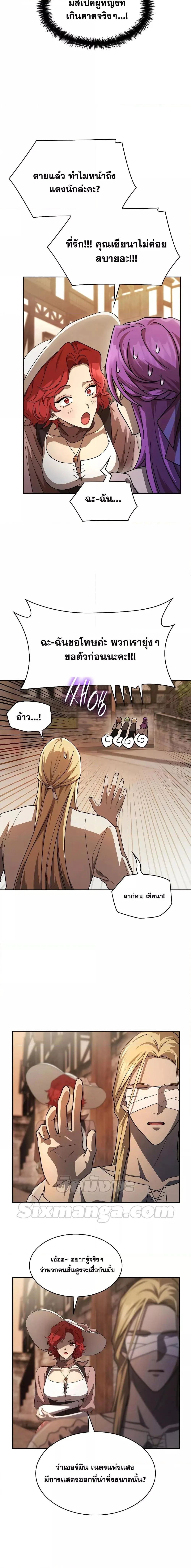 The Infinite Mage ตอนที่ 52 หน้า 19