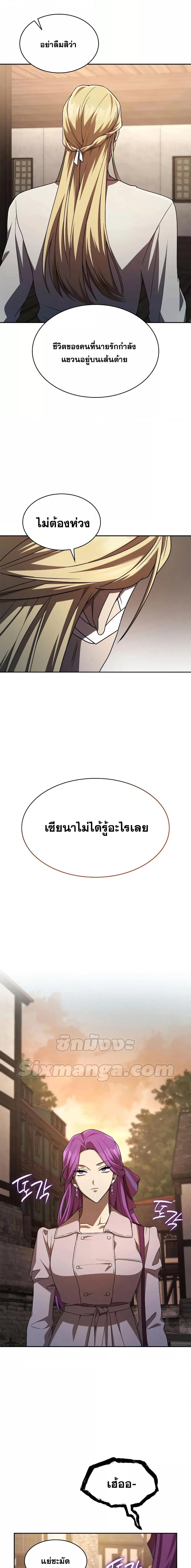 The Infinite Mage ตอนที่ 52 หน้า 21