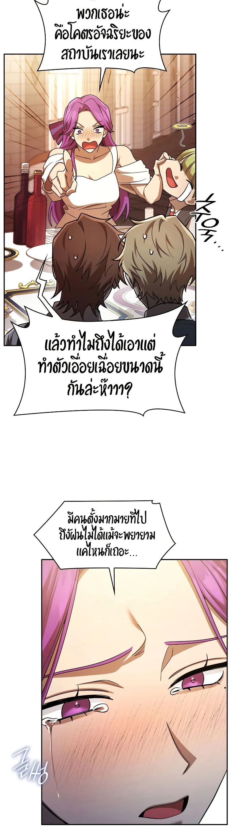 The Infinite Mage ตอนที่ 53 หน้า 10