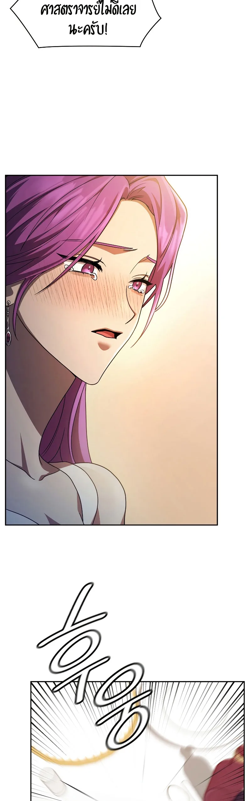 The Infinite Mage ตอนที่ 53 หน้า 12