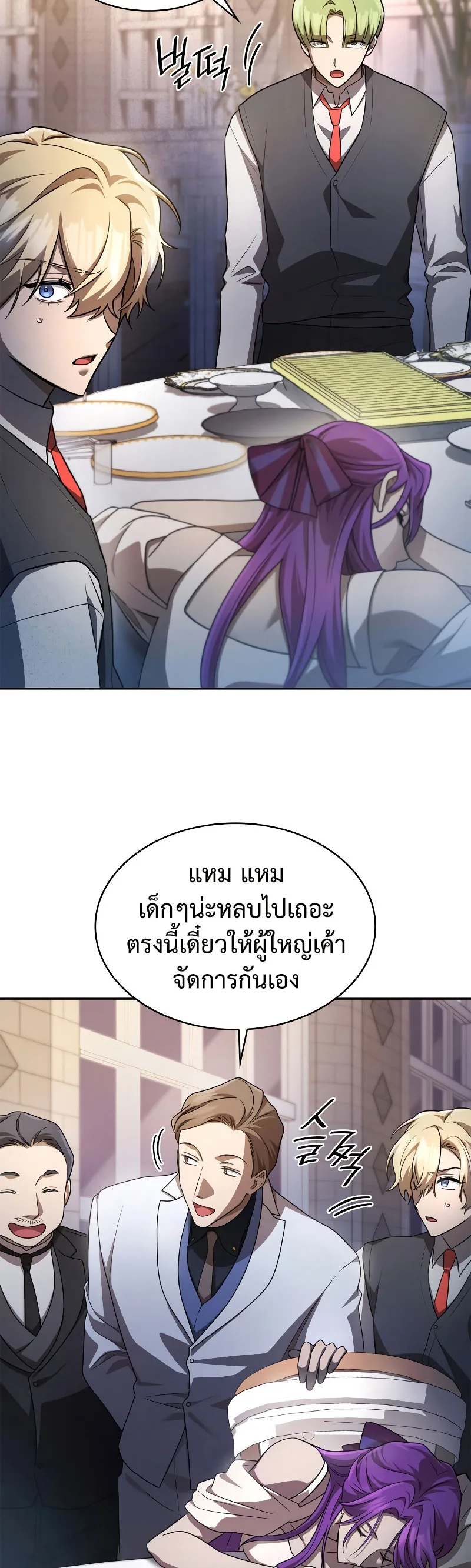 The Infinite Mage ตอนที่ 53 หน้า 18