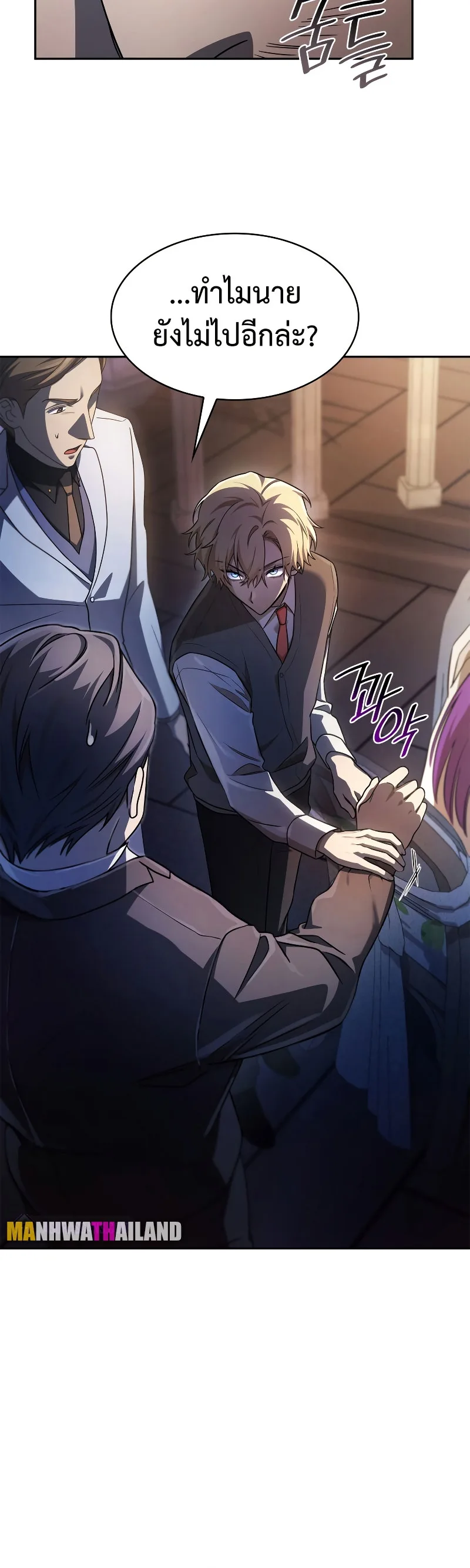 The Infinite Mage ตอนที่ 53 หน้า 20