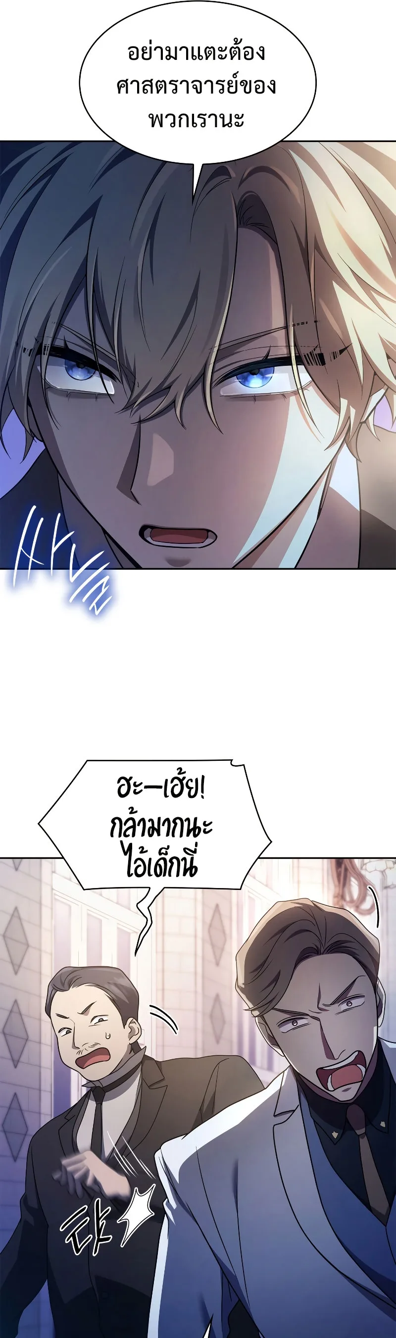 The Infinite Mage ตอนที่ 53 หน้า 21