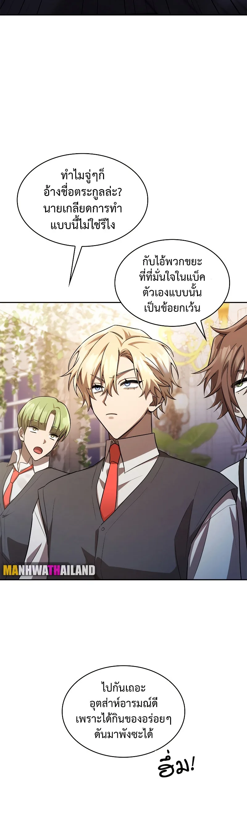 The Infinite Mage ตอนที่ 53 หน้า 30
