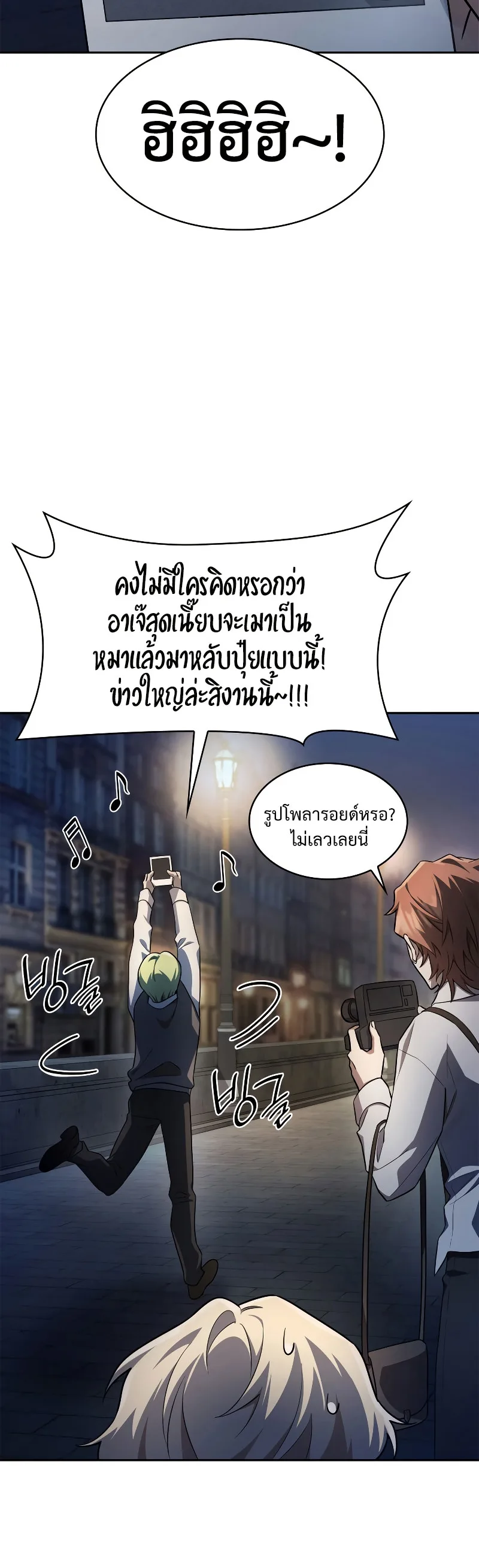The Infinite Mage ตอนที่ 53 หน้า 32