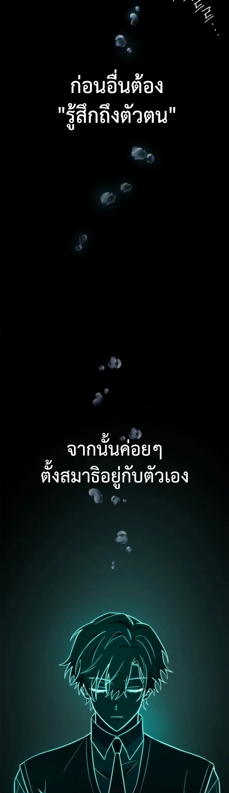 The Infinite Mage ตอนที่ 53 หน้า 38