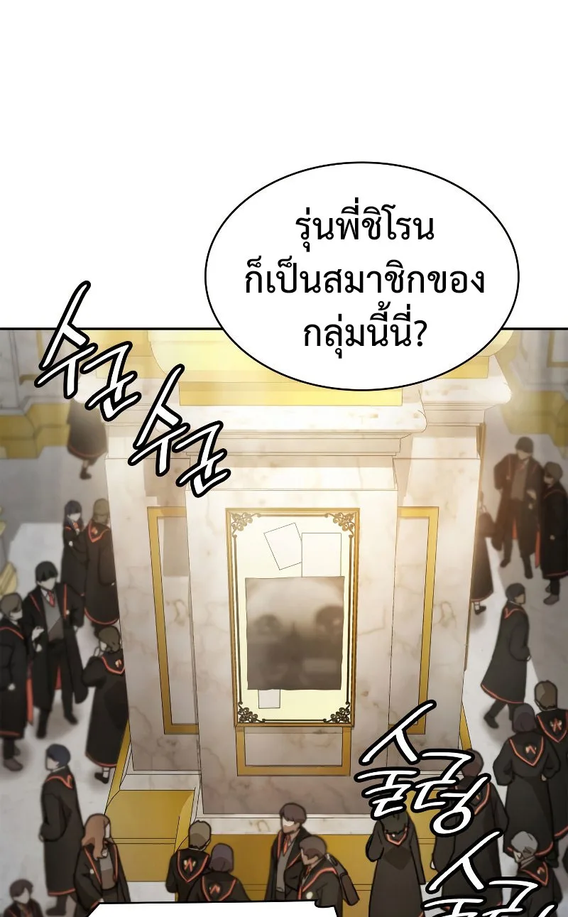 The Infinite Mage ตอนที่ 53 หน้า 56