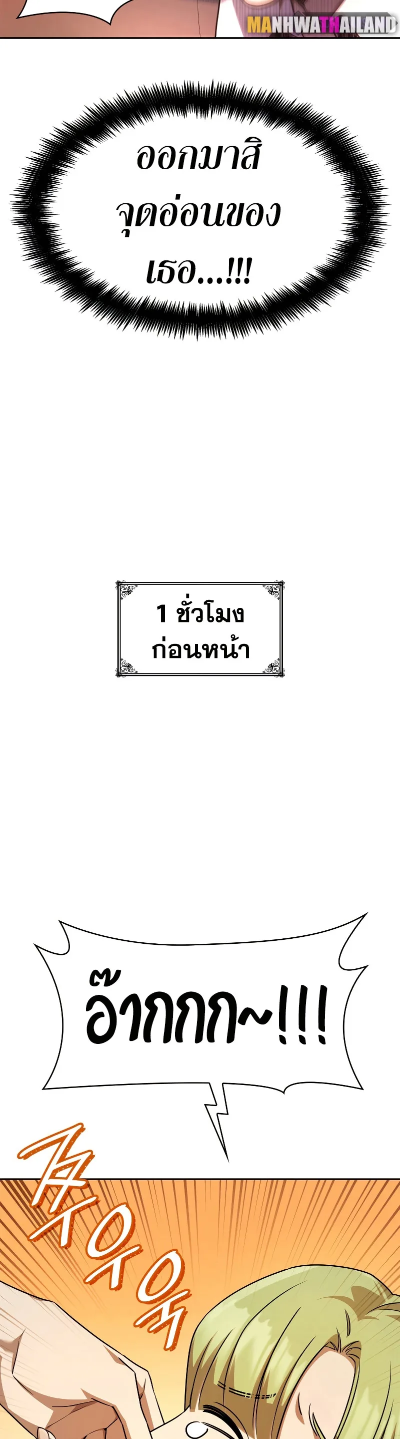 The Infinite Mage ตอนที่ 53 หน้า 7