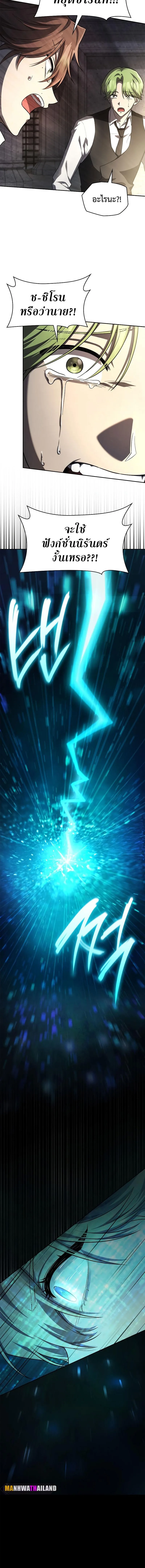 The Infinite Mage ตอนที่ 57 หน้า 10
