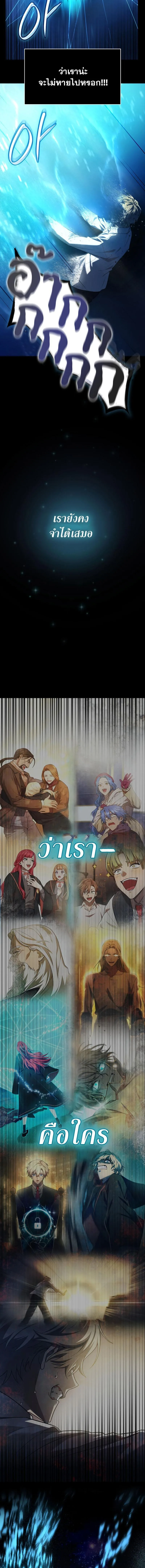 The Infinite Mage ตอนที่ 57 หน้า 13