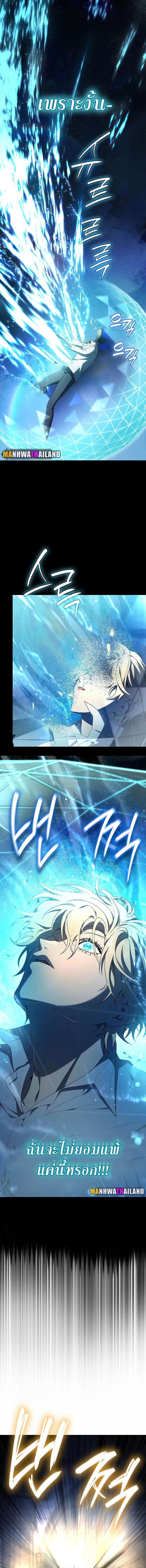 The Infinite Mage ตอนที่ 57 หน้า 14