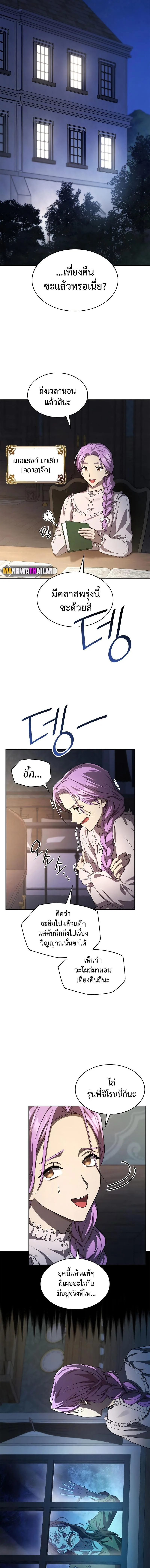 The Infinite Mage ตอนที่ 57 หน้า 17