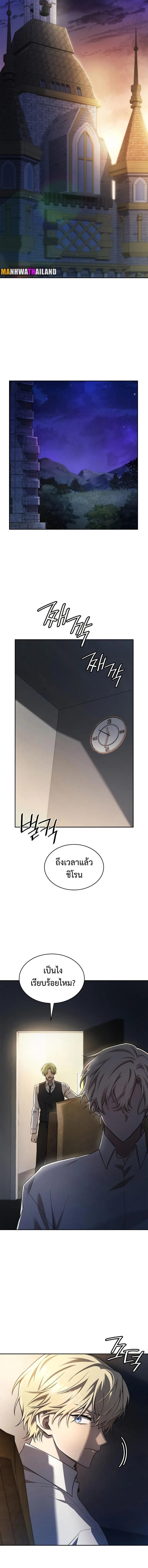 The Infinite Mage ตอนที่ 57 หน้า 2