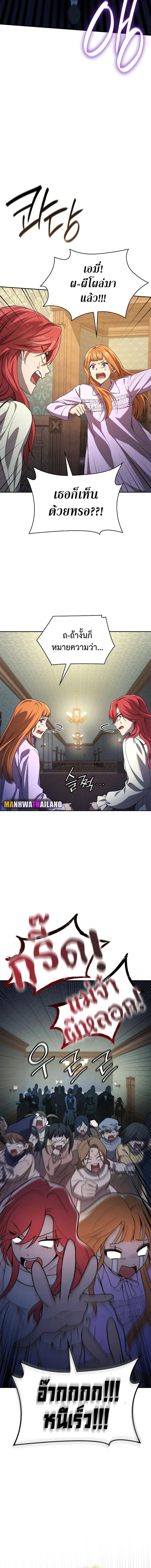 The Infinite Mage ตอนที่ 57 หน้า 20