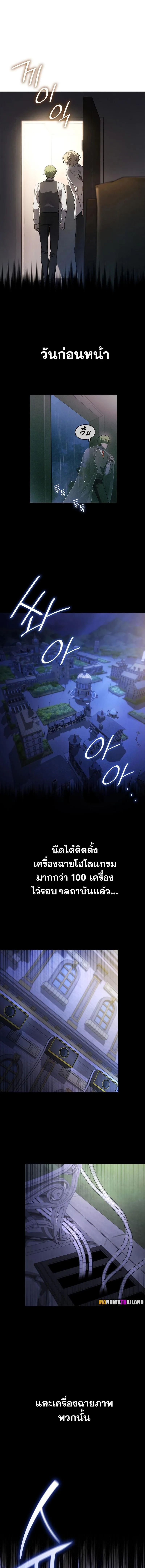 The Infinite Mage ตอนที่ 57 หน้า 3