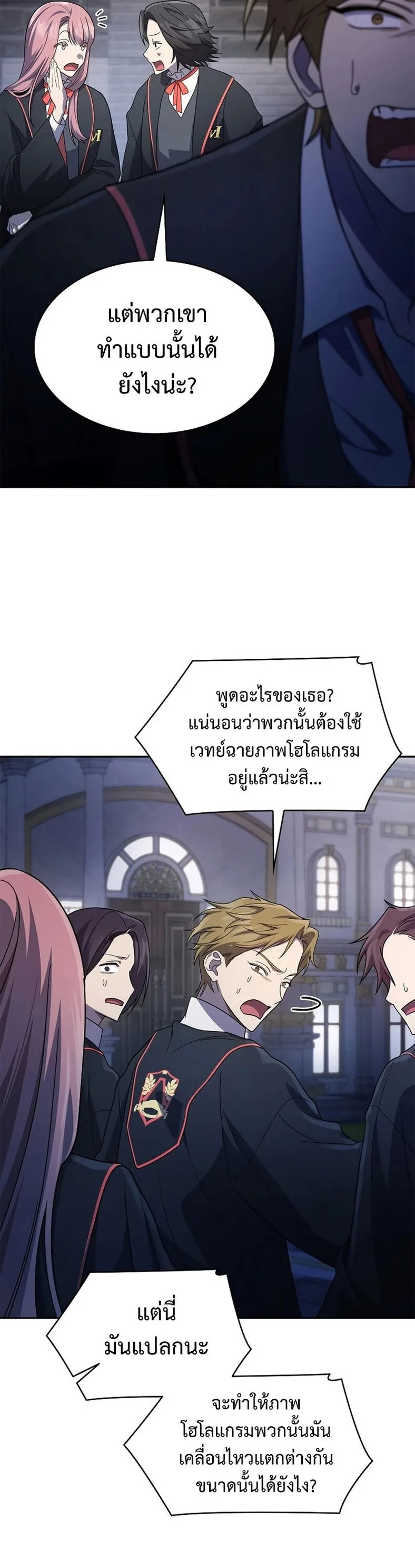 The Infinite Mage ตอนที่ 58 หน้า 16