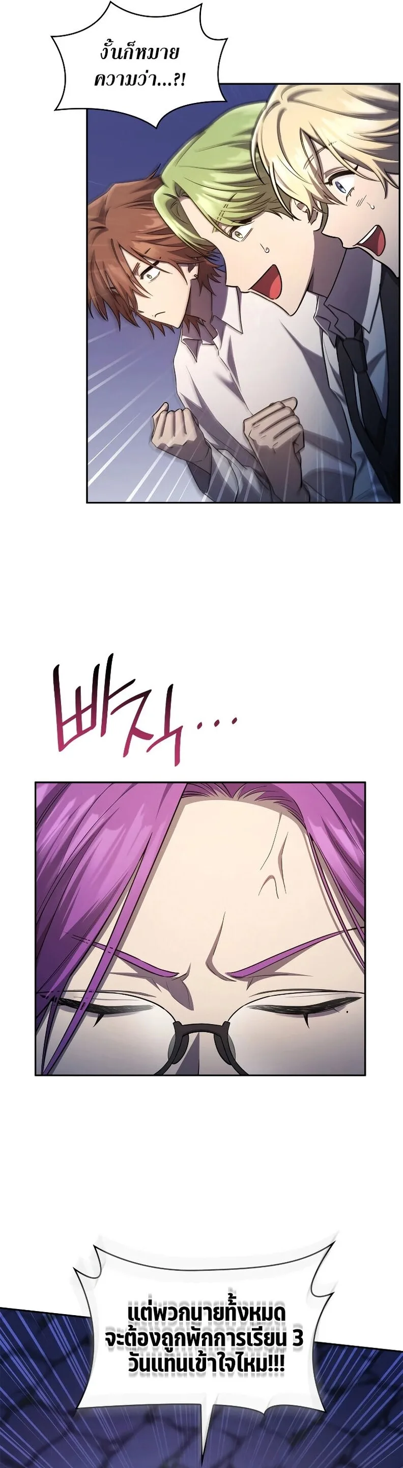 The Infinite Mage ตอนที่ 58 หน้า 36