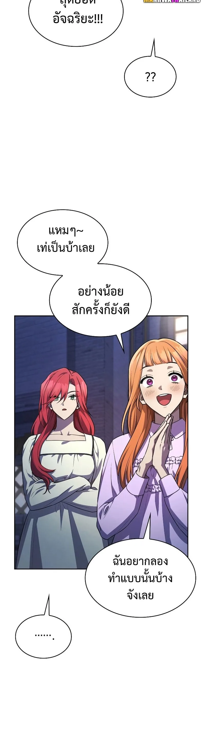 The Infinite Mage ตอนที่ 58 หน้า 40