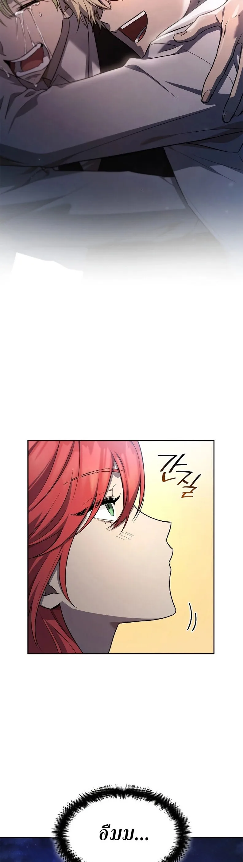 The Infinite Mage ตอนที่ 58 หน้า 42