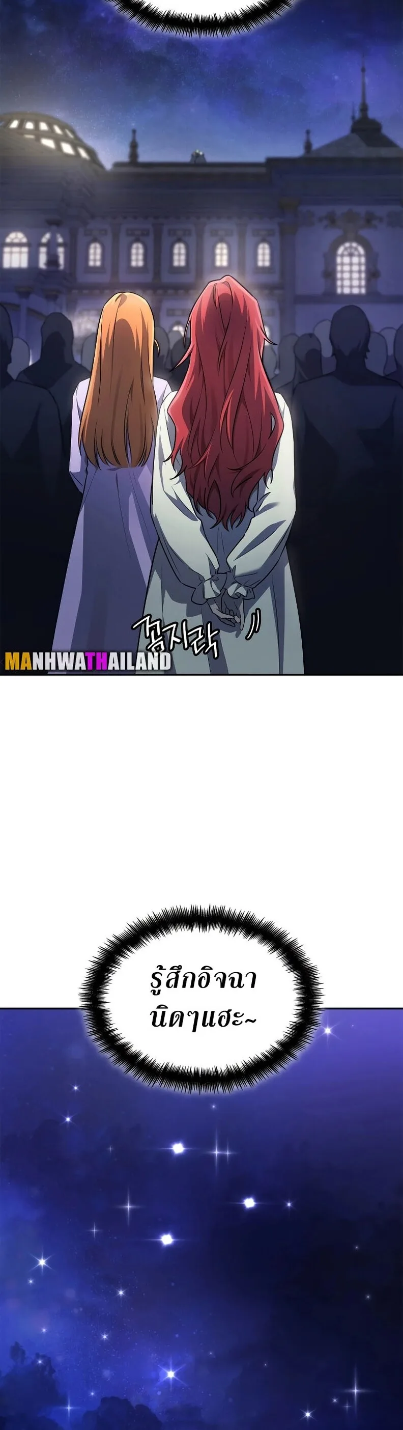 The Infinite Mage ตอนที่ 58 หน้า 43