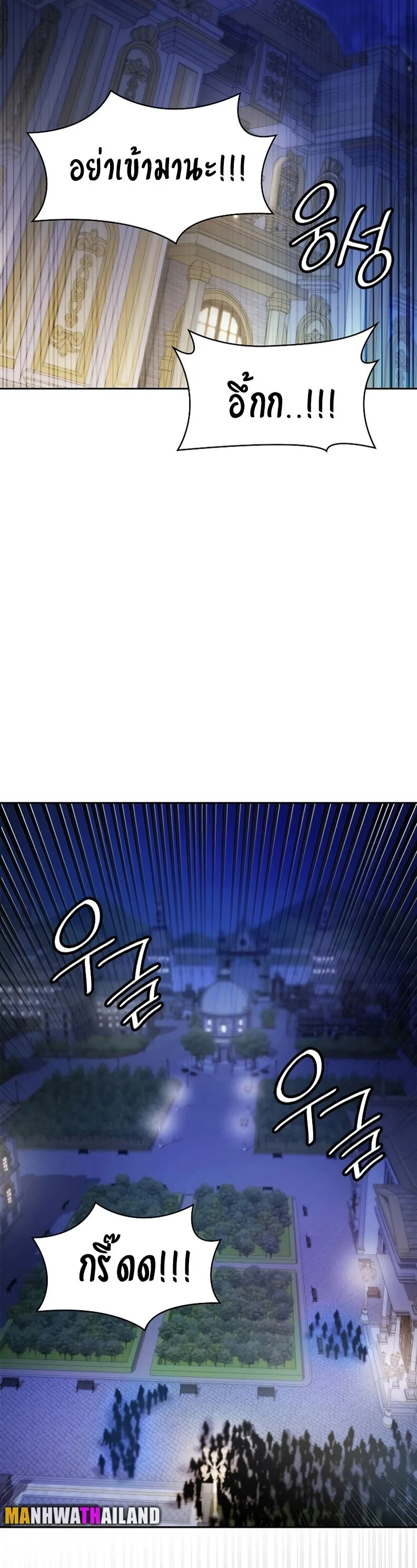 The Infinite Mage ตอนที่ 58 หน้า 5
