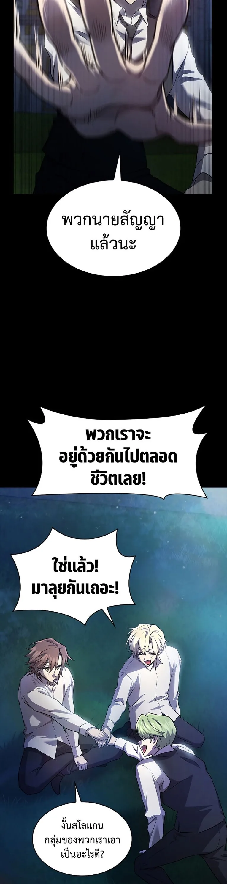 The Infinite Mage ตอนที่ 59 หน้า 13