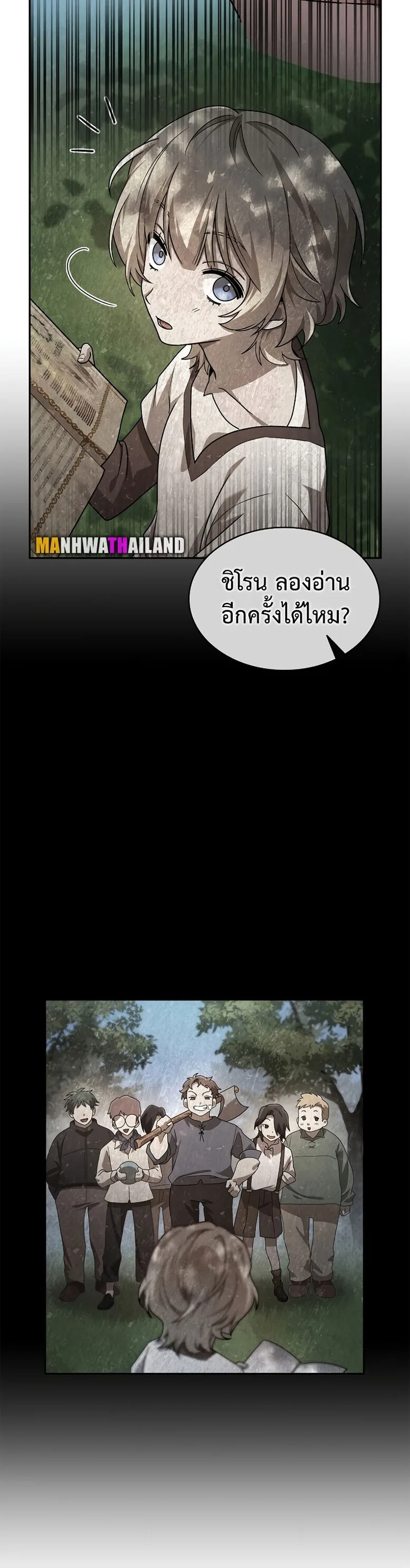 The Infinite Mage ตอนที่ 59 หน้า 45
