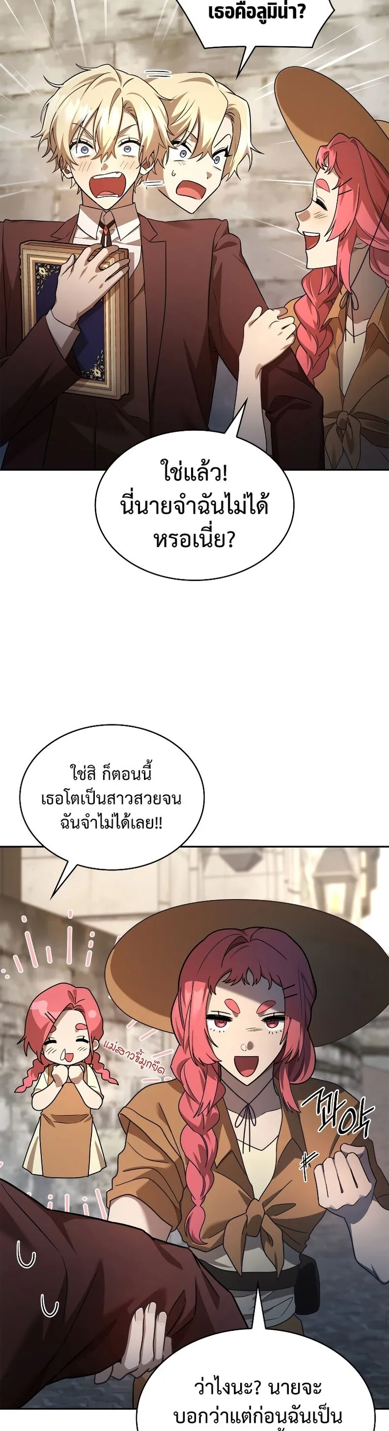 The Infinite Mage ตอนที่ 59 หน้า 47