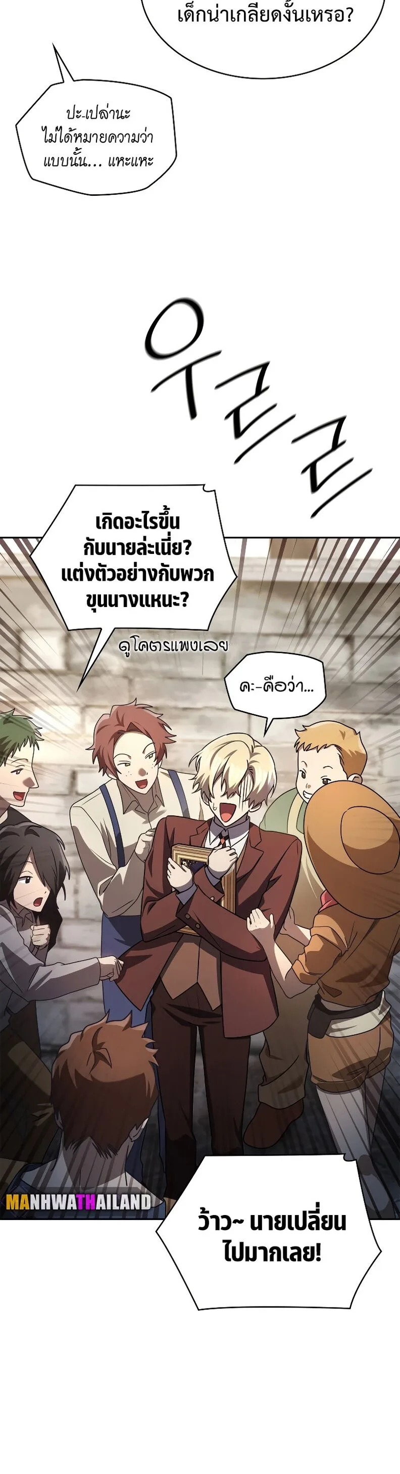 The Infinite Mage ตอนที่ 59 หน้า 48
