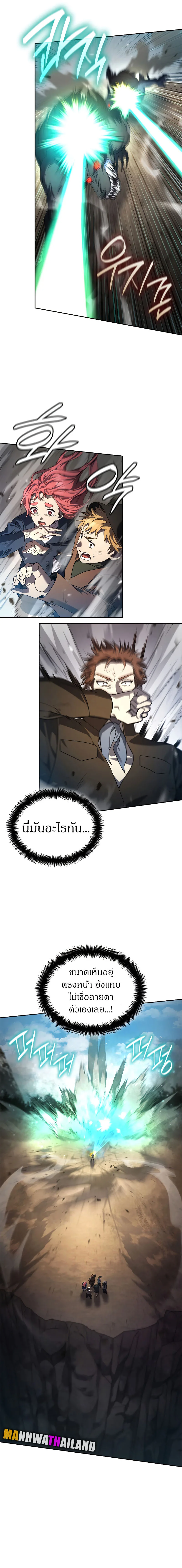 The Infinite Mage ตอนที่ 64 หน้า 4