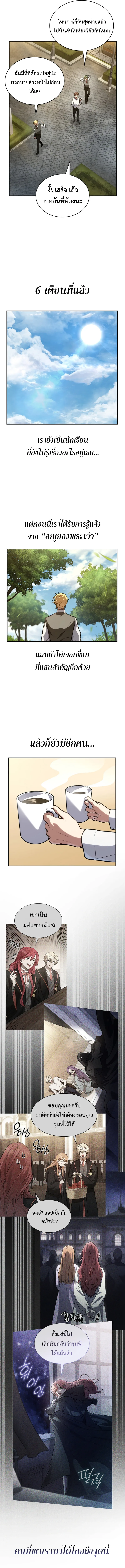 The Infinite Mage ตอนที่ 69 หน้า 10