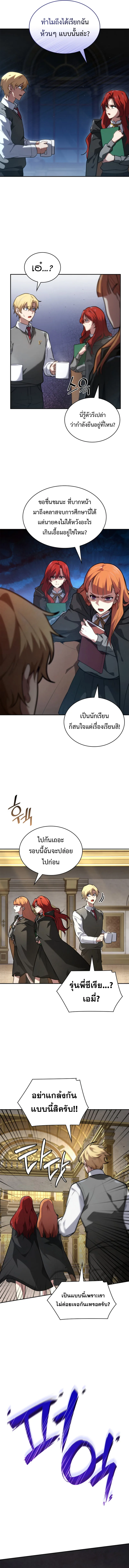 The Infinite Mage ตอนที่ 69 หน้า 12