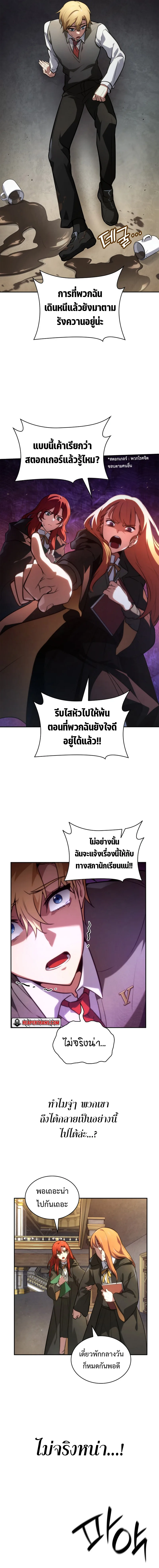 The Infinite Mage ตอนที่ 69 หน้า 13