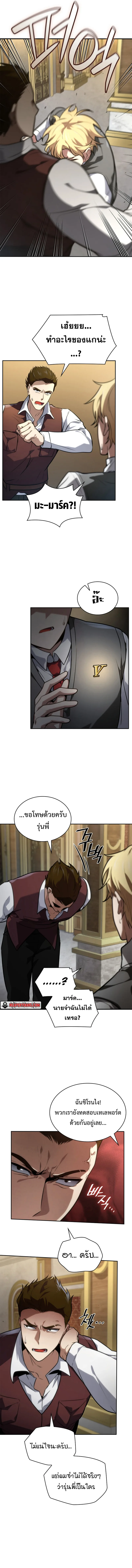 The Infinite Mage ตอนที่ 69 หน้า 15