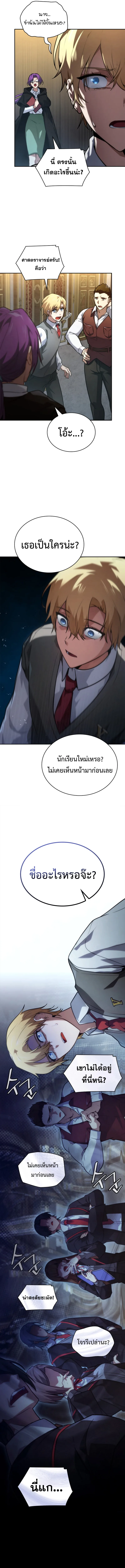 The Infinite Mage ตอนที่ 69 หน้า 16