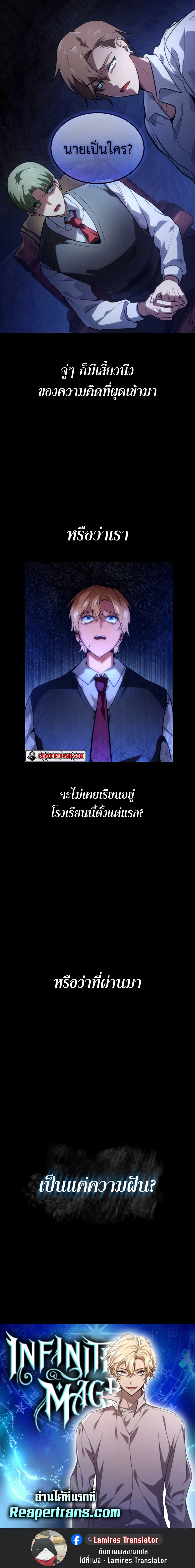 The Infinite Mage ตอนที่ 69 หน้า 19