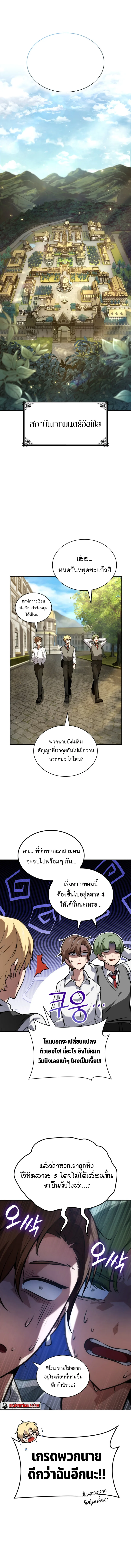 The Infinite Mage ตอนที่ 69 หน้า 9