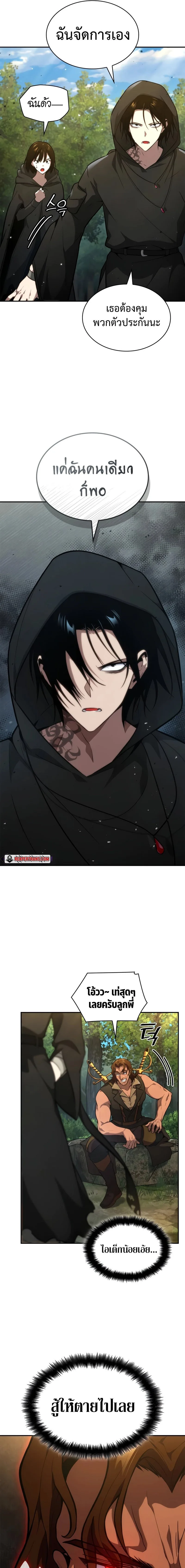 The Infinite Mage ตอนที่ 72 หน้า 11