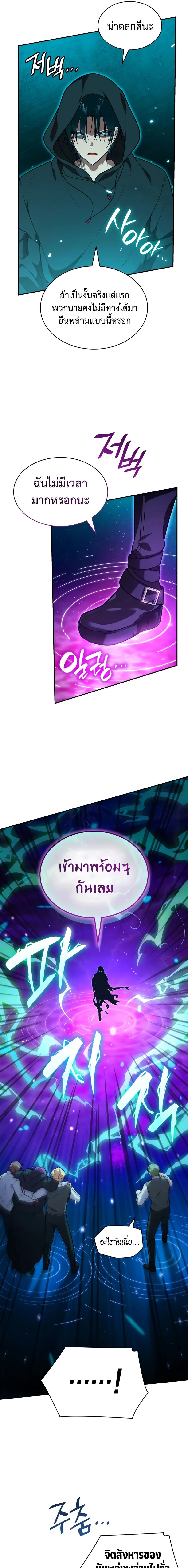 The Infinite Mage ตอนที่ 72 หน้า 13