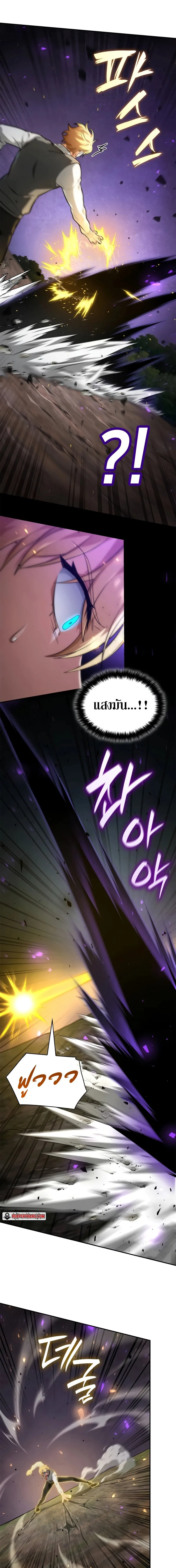 The Infinite Mage ตอนที่ 72 หน้า 19