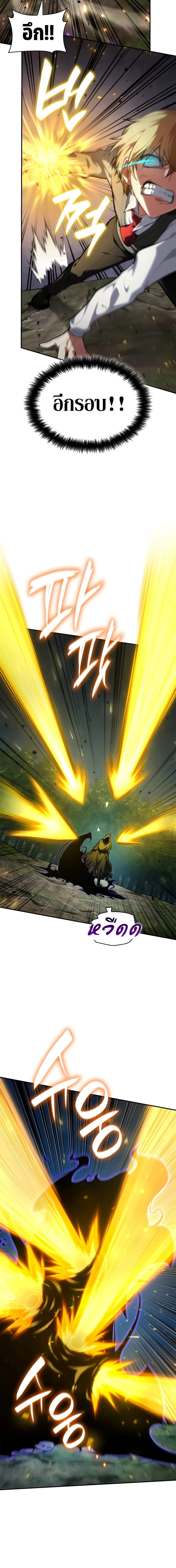 The Infinite Mage ตอนที่ 72 หน้า 20