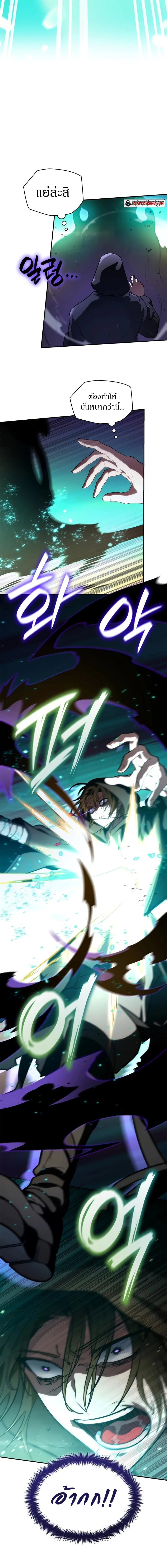 The Infinite Mage ตอนที่ 72 หน้า 24