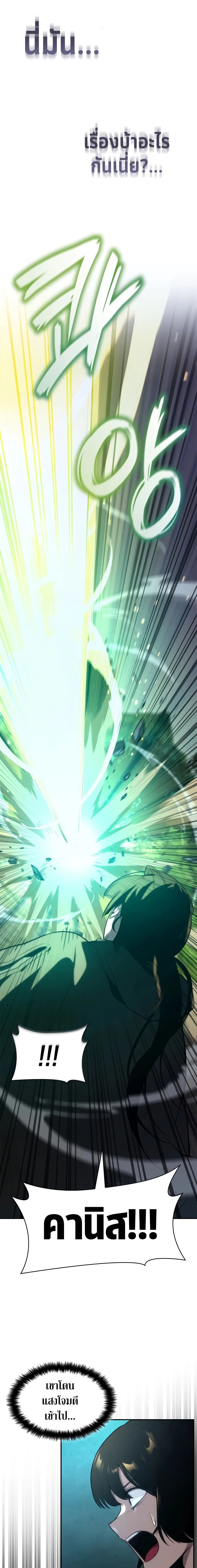 The Infinite Mage ตอนที่ 72 หน้า 25